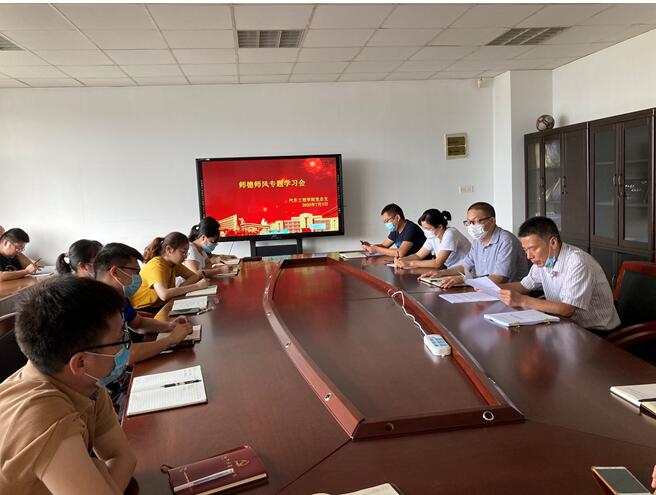 汽车工程学院组织师德师风专题学习